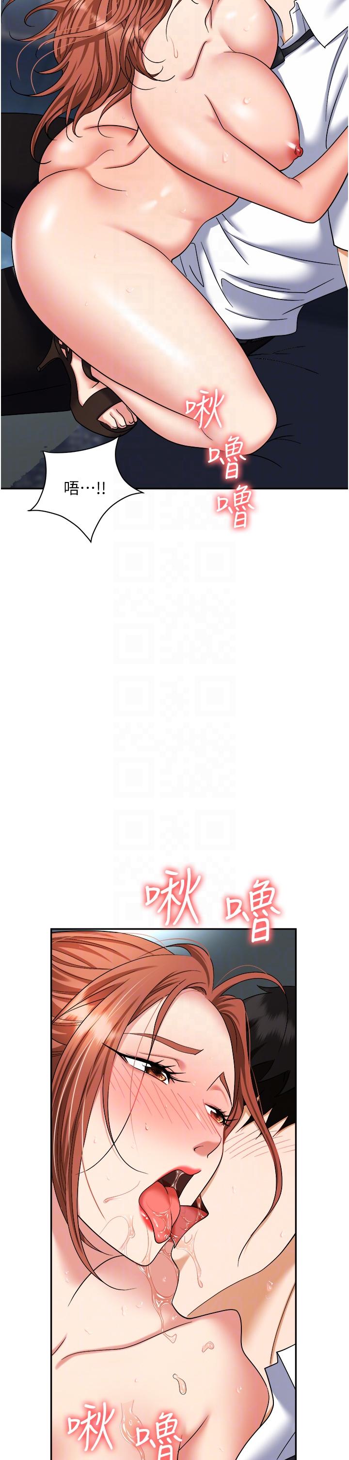 職場陷阱 第39話-讓你體驗真正的「快樂」 第28页