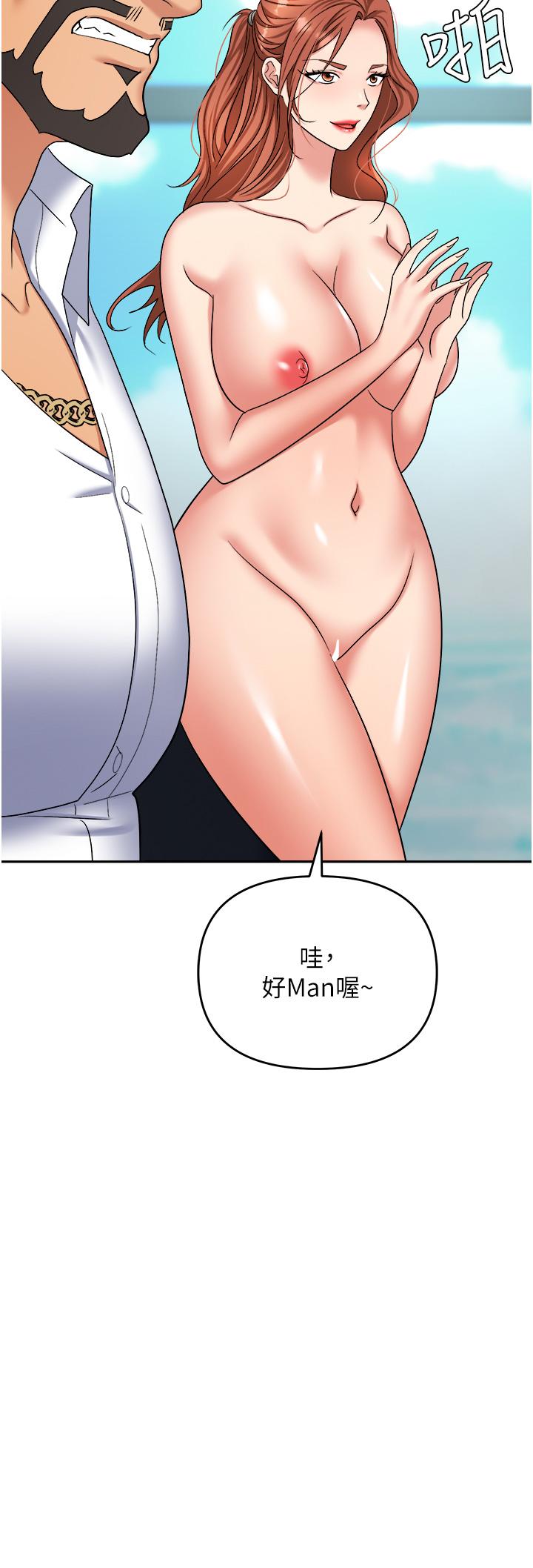 職場陷阱 第39話-讓你體驗真正的「快樂」 第16页