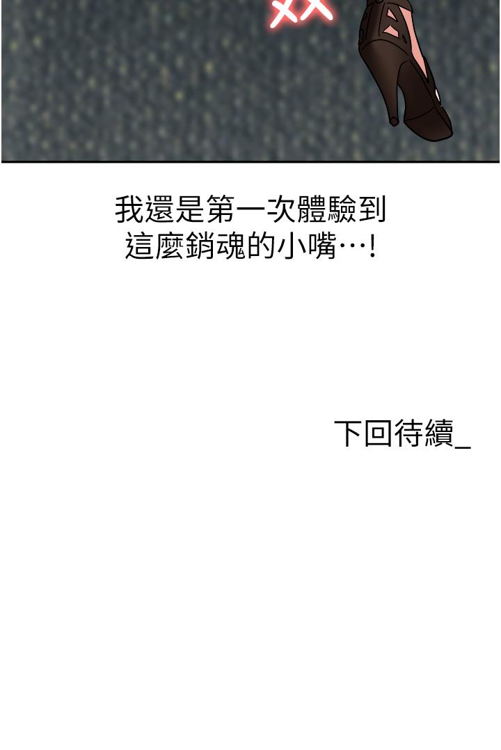 職場陷阱 第39話-讓你體驗真正的「快樂」 第57页