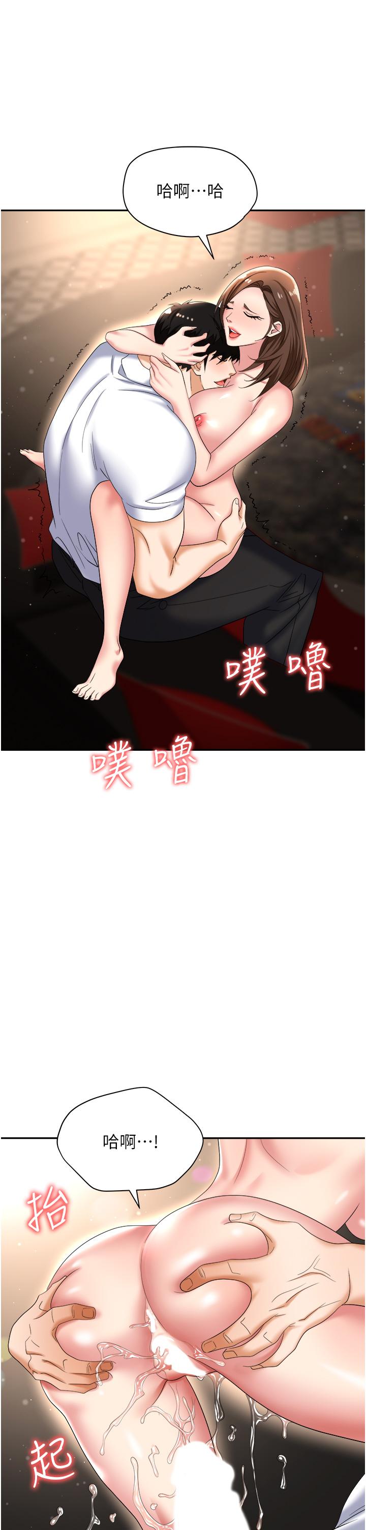 職場陷阱 第49話-教導問題學生的第一堂課 第1页