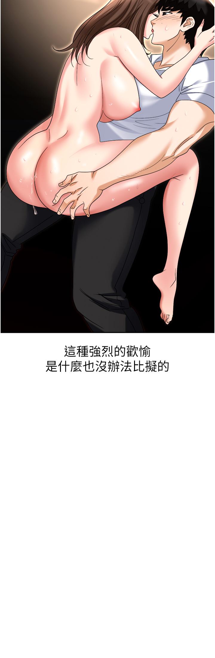 職場陷阱 第49話-教導問題學生的第一堂課 第5页