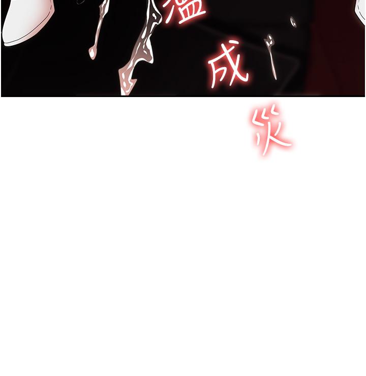 職場陷阱 第49話-教導問題學生的第一堂課 第52页