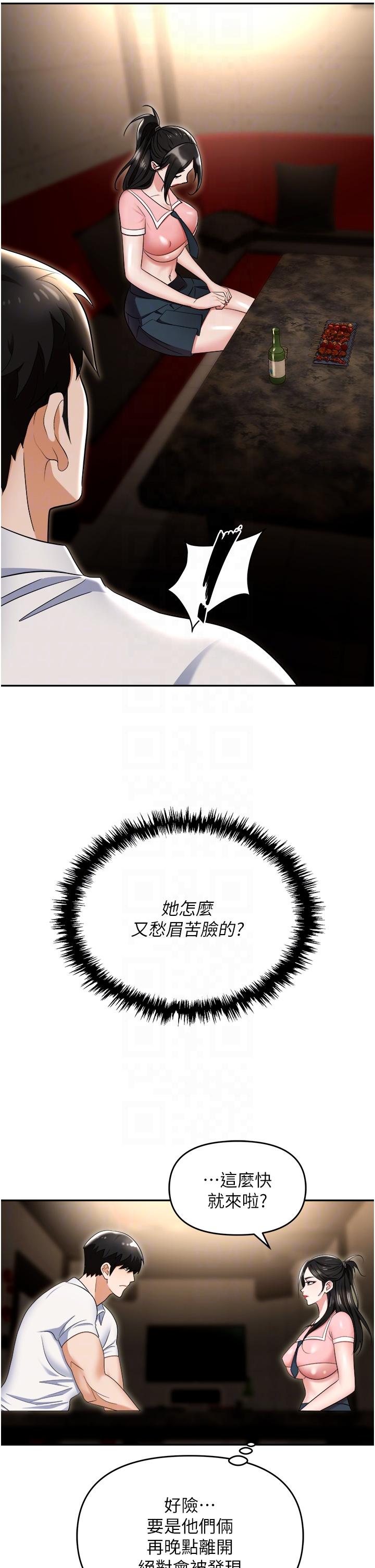 職場陷阱 第49話-教導問題學生的第一堂課 第18页