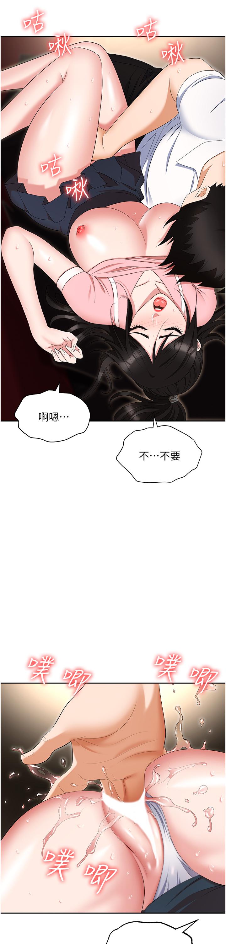 職場陷阱 第49話-教導問題學生的第一堂課 第31页