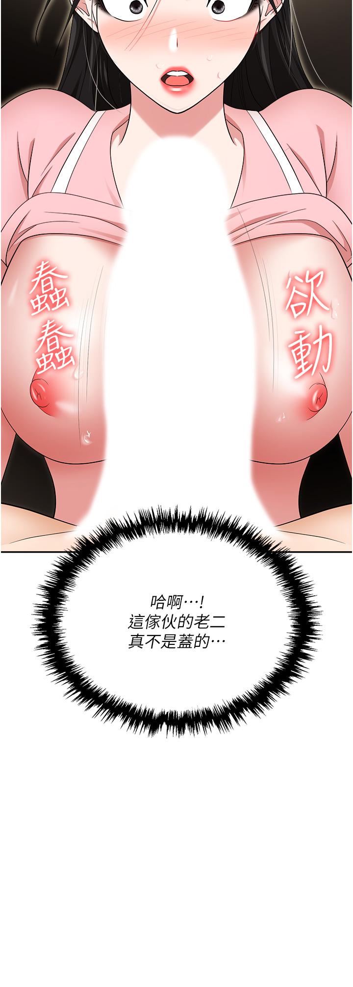 職場陷阱 第49話-教導問題學生的第一堂課 第36页