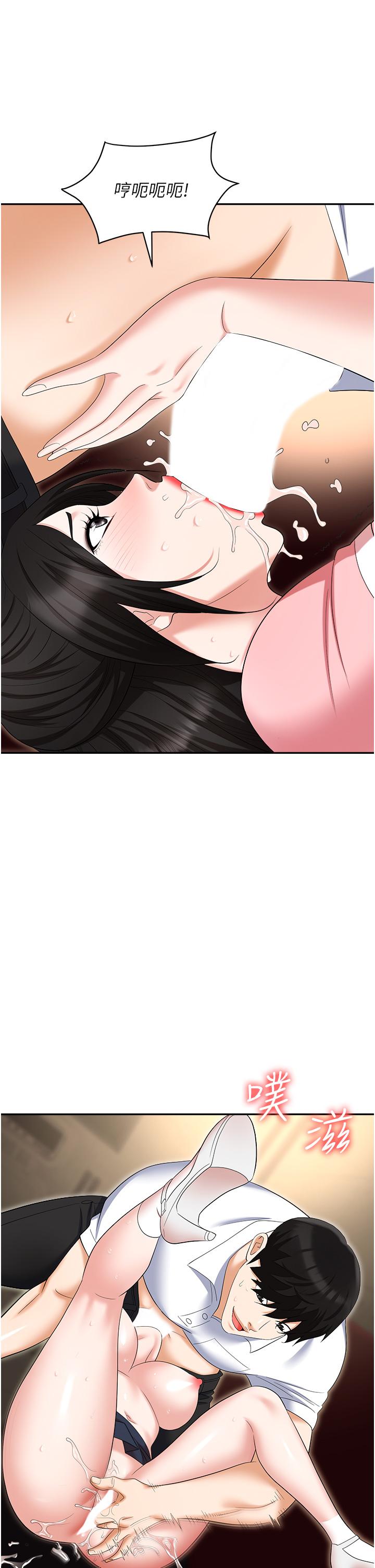 職場陷阱 第49話-教導問題學生的第一堂課 第47页