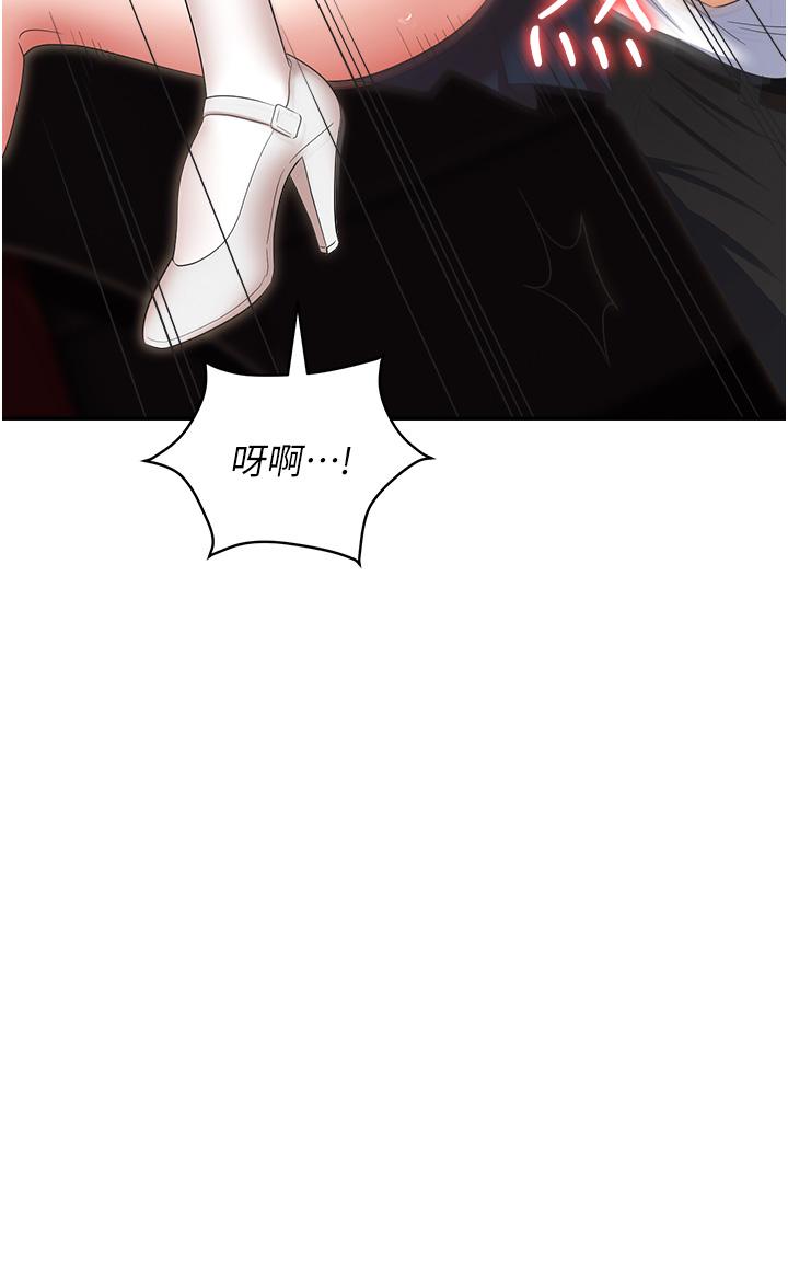職場陷阱 第49話-教導問題學生的第一堂課 第42页