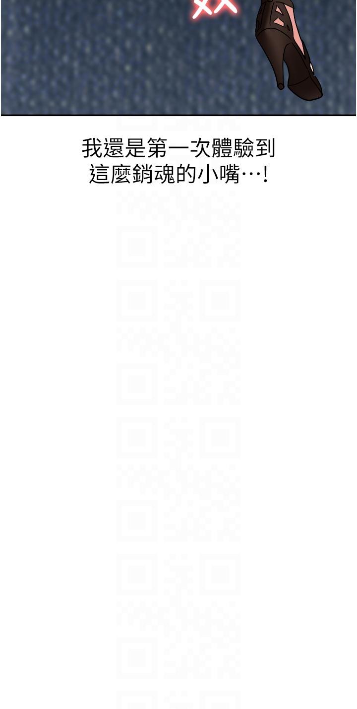 職場陷阱 第40話-被操到尿失禁的祕書 第6页