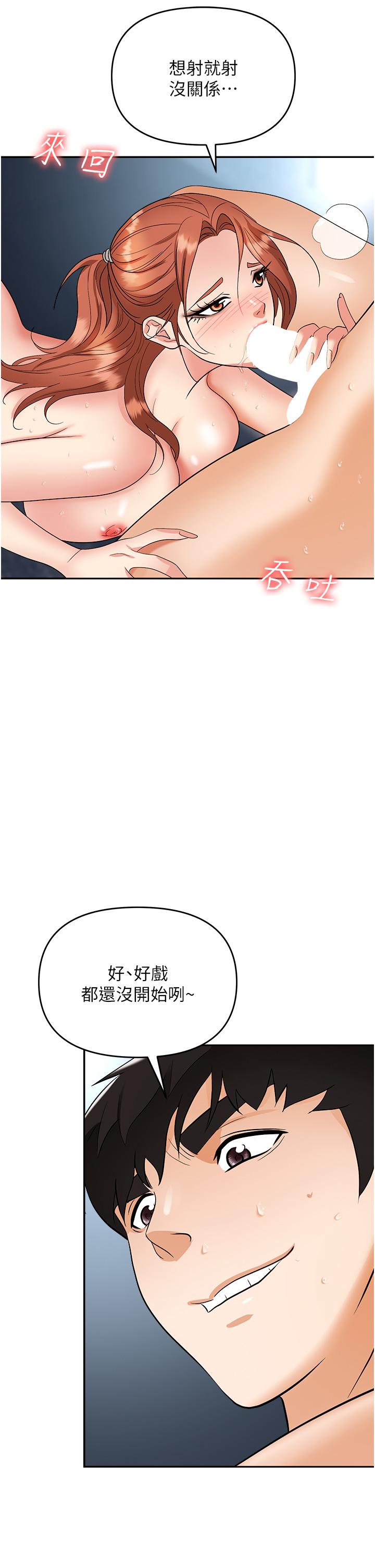 職場陷阱 第40話-被操到尿失禁的祕書 第7页