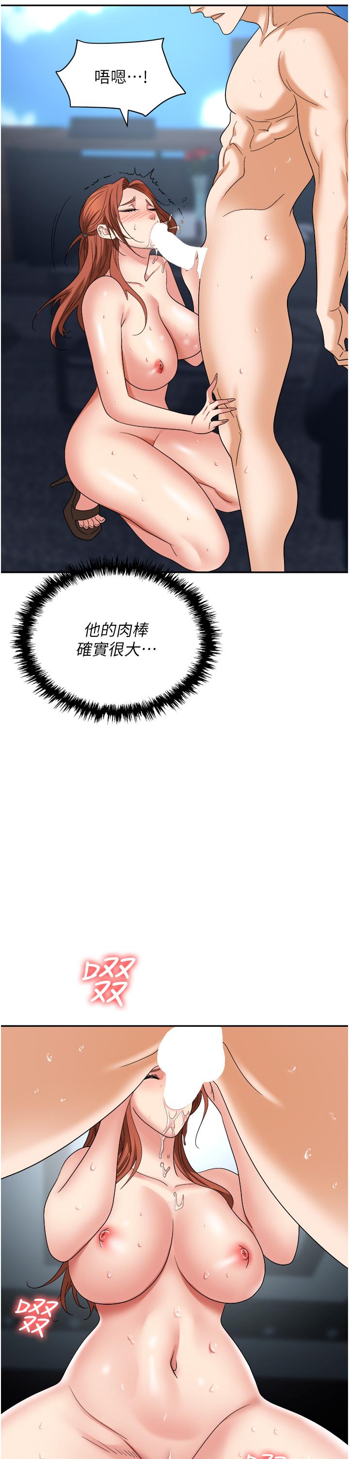 職場陷阱 第40話-被操到尿失禁的祕書 第9页