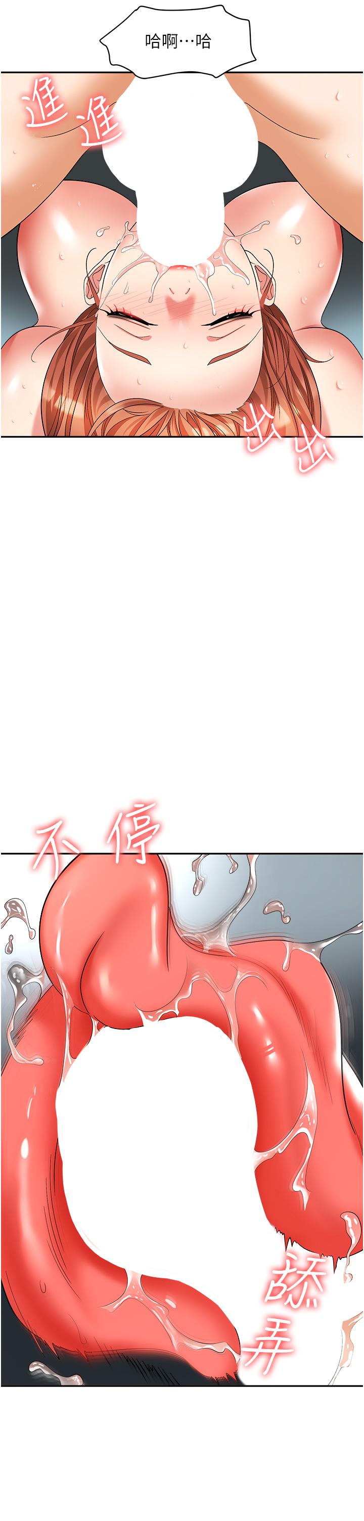 職場陷阱 第40話-被操到尿失禁的祕書 第15页