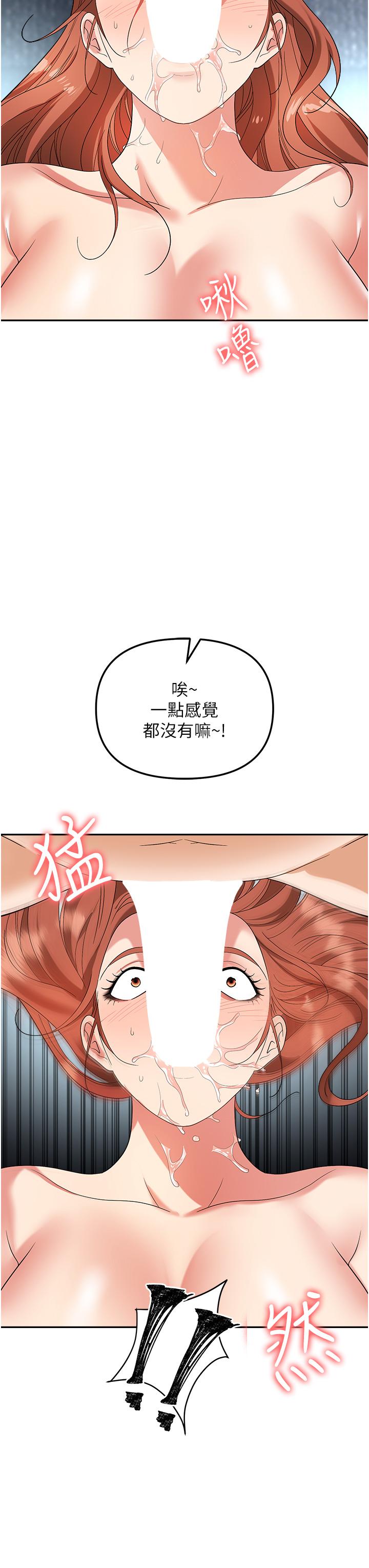職場陷阱 第40話-被操到尿失禁的祕書 第20页