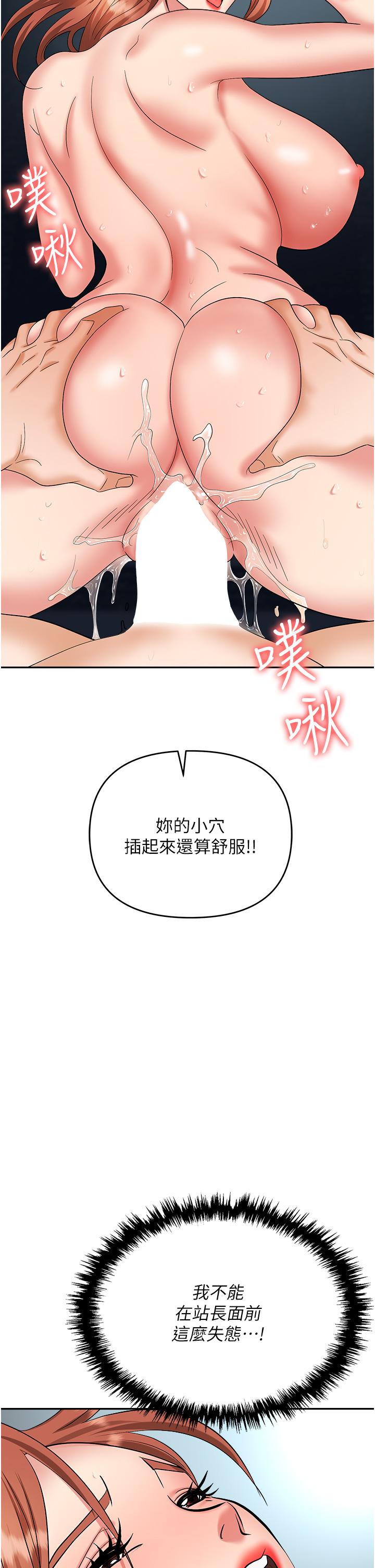 職場陷阱 第40話-被操到尿失禁的祕書 第47页