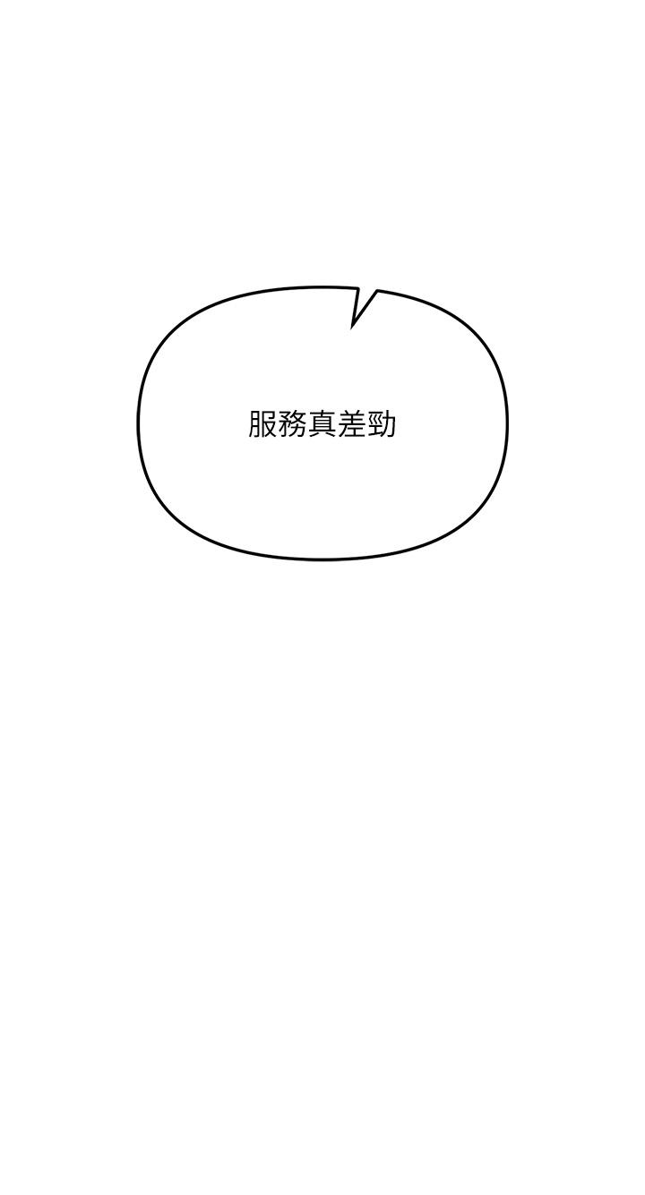 職場陷阱 第40話-被操到尿失禁的祕書 第21页