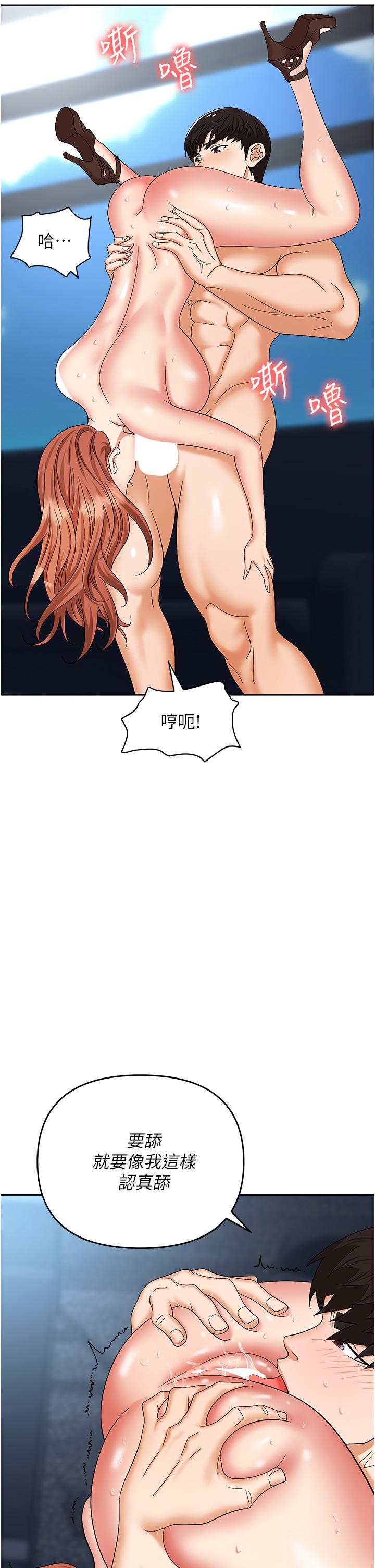 職場陷阱 第40話-被操到尿失禁的祕書 第25页