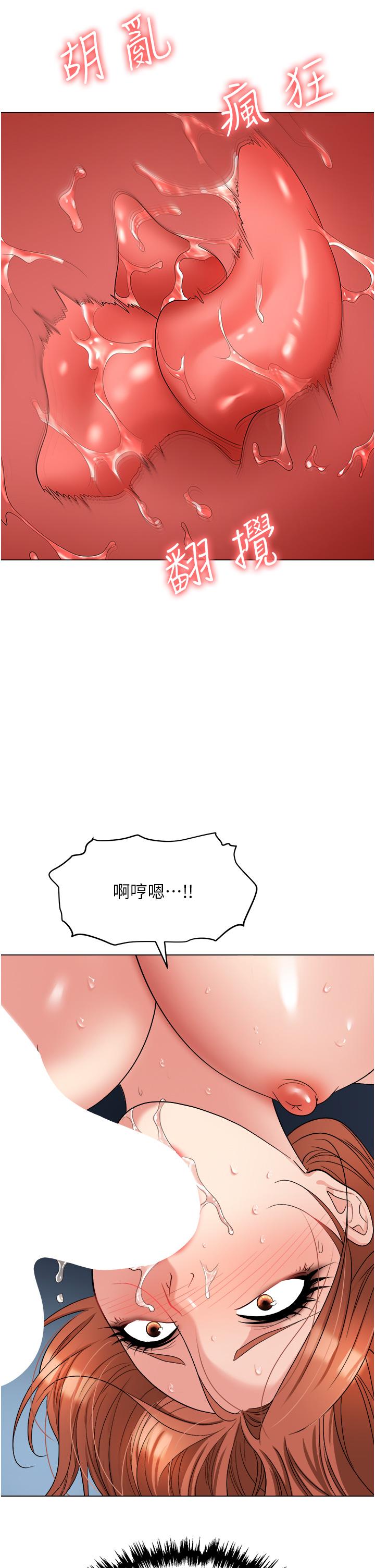 職場陷阱 第40話-被操到尿失禁的祕書 第31页