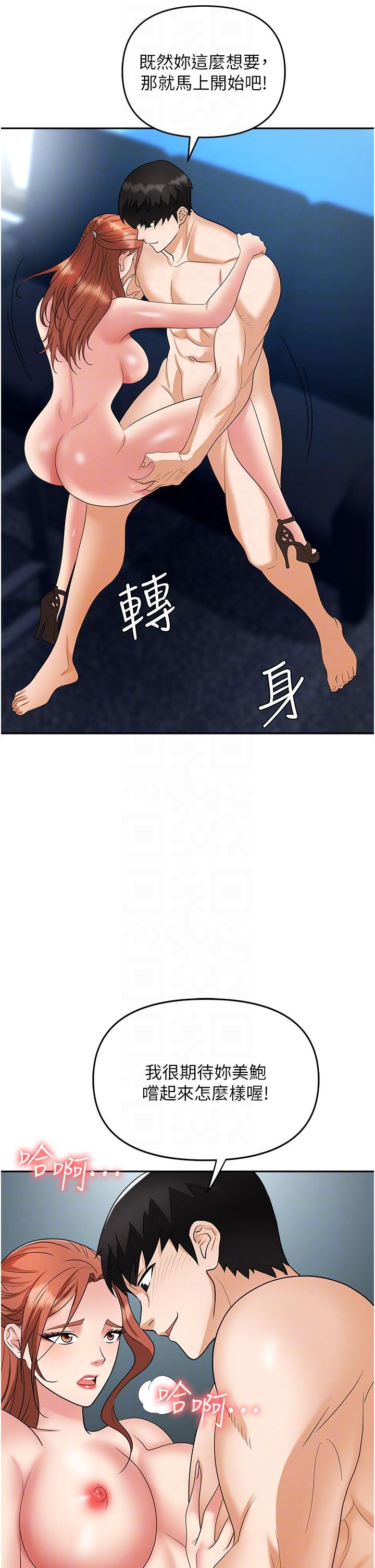 職場陷阱 第40話-被操到尿失禁的祕書 第34页