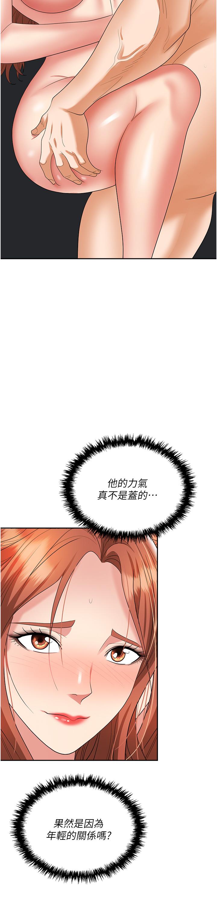 職場陷阱 第40話-被操到尿失禁的祕書 第35页