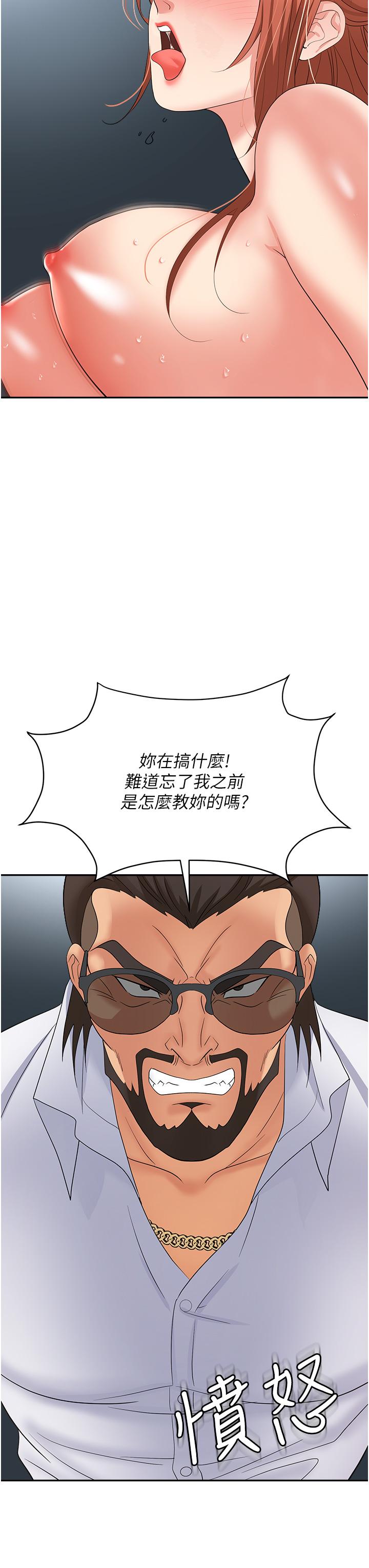 職場陷阱 第40話-被操到尿失禁的祕書 第52页