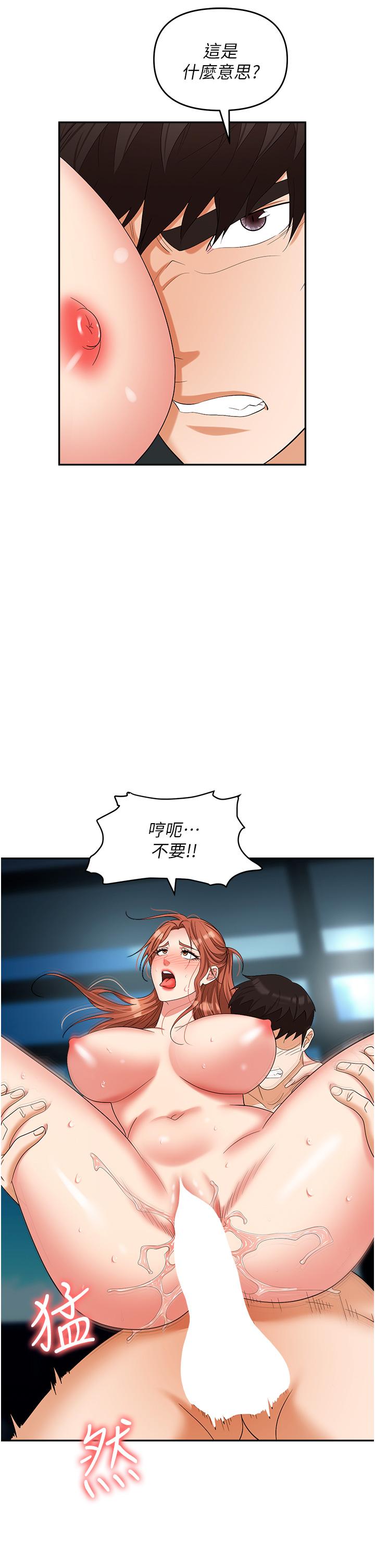 職場陷阱 第40話-被操到尿失禁的祕書 第54页