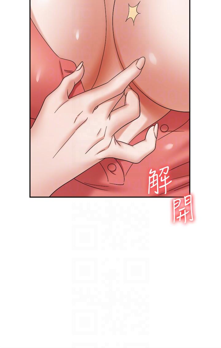 職場陷阱 第41話-開發我專屬的後庭 第26页
