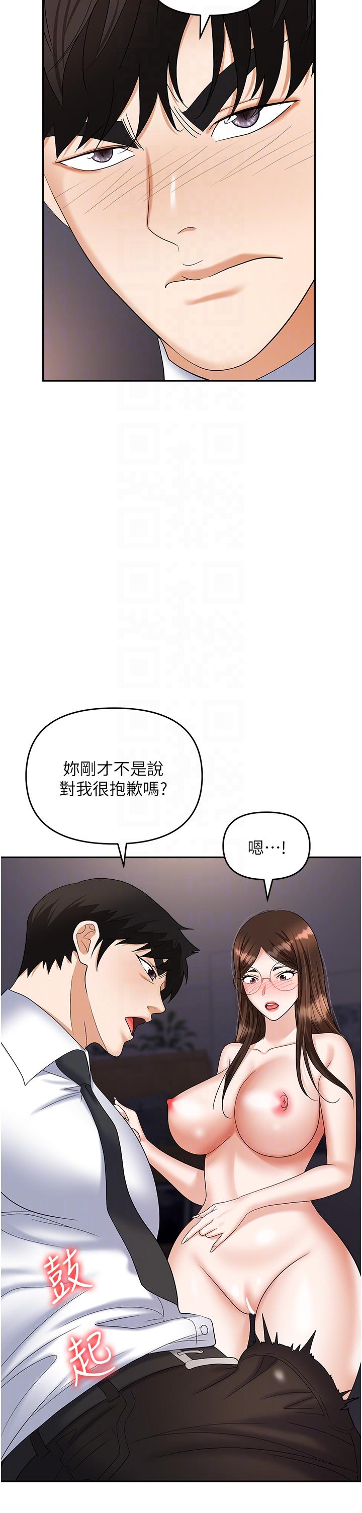 職場陷阱 第41話-開發我專屬的後庭 第28页