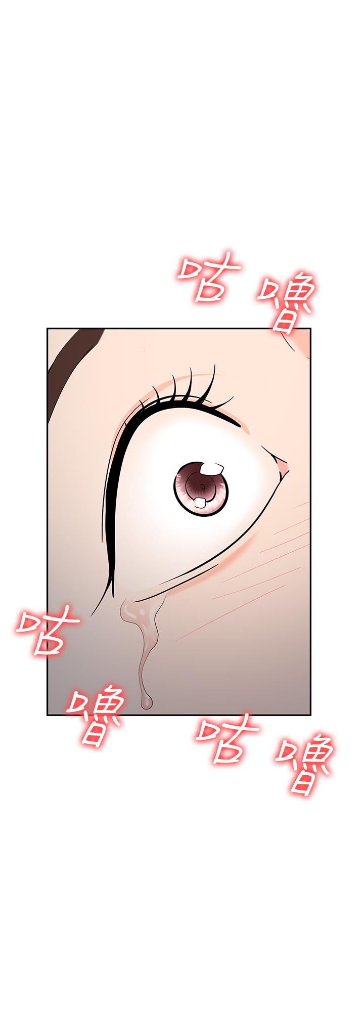 職場陷阱 第41話-開發我專屬的後庭 第38页