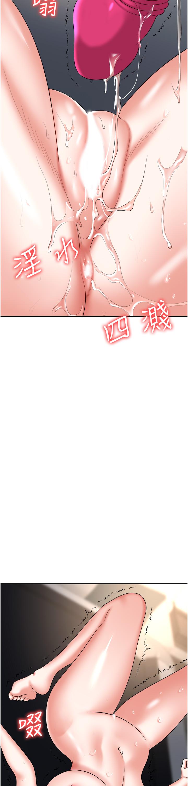 職場陷阱 第42話-要不要插我的老婆? 第39页