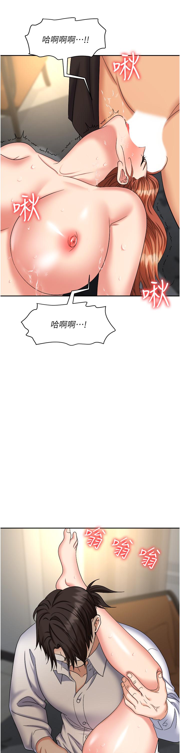 職場陷阱 第42話-要不要插我的老婆? 第35页