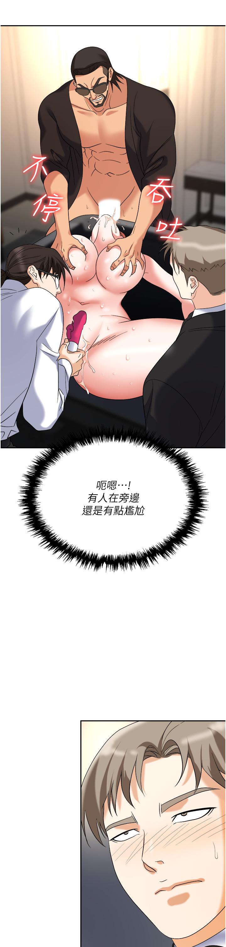 職場陷阱 第42話-要不要插我的老婆? 第45页