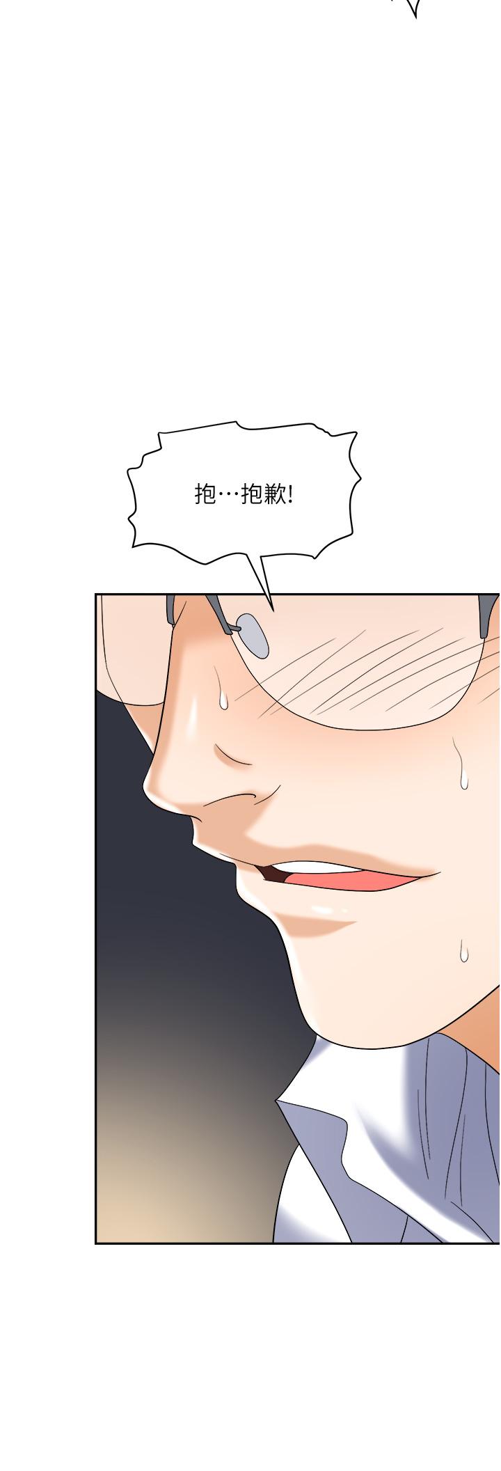 職場陷阱 第42話-要不要插我的老婆? 第47页