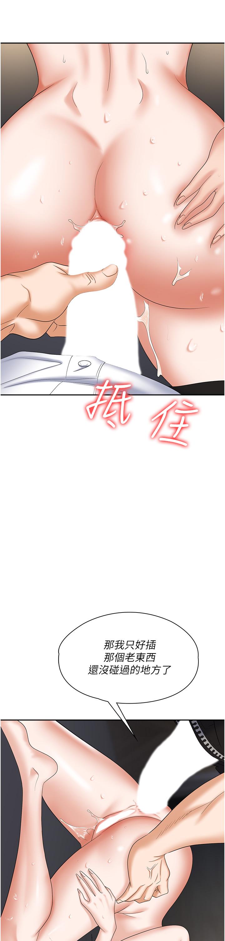 職場陷阱 第42話-要不要插我的老婆? 第3页