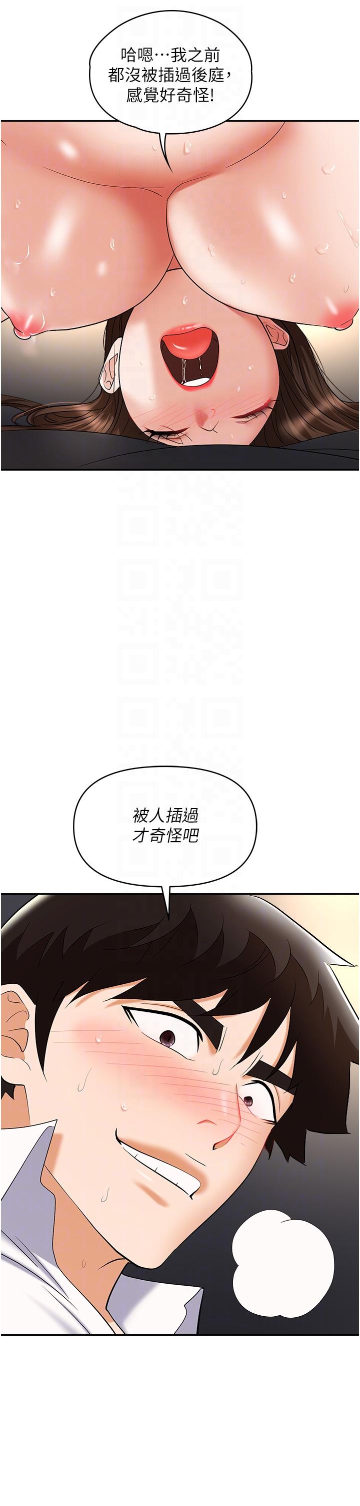 職場陷阱 第42話-要不要插我的老婆? 第10页