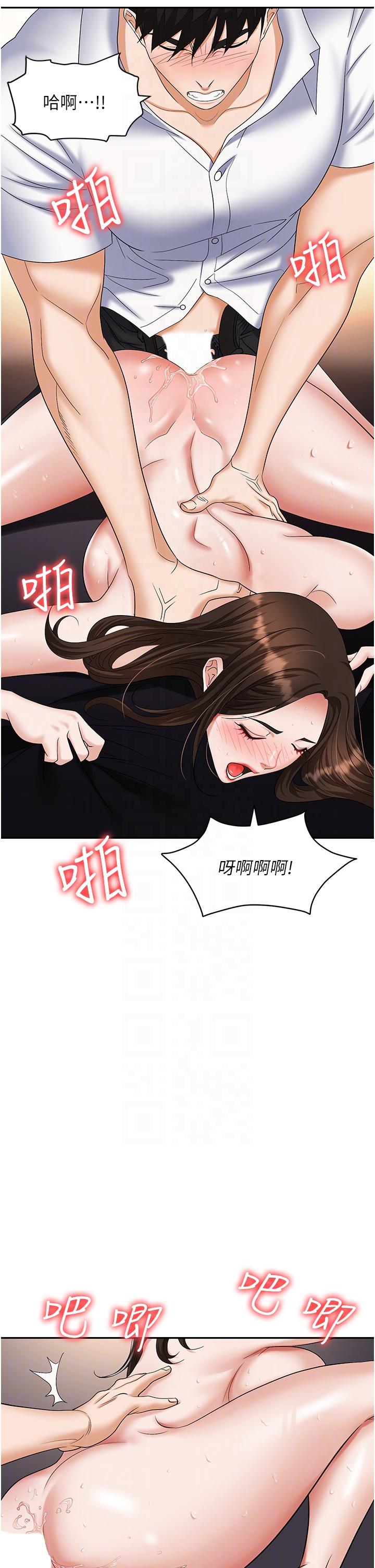 職場陷阱 第42話-要不要插我的老婆? 第6页