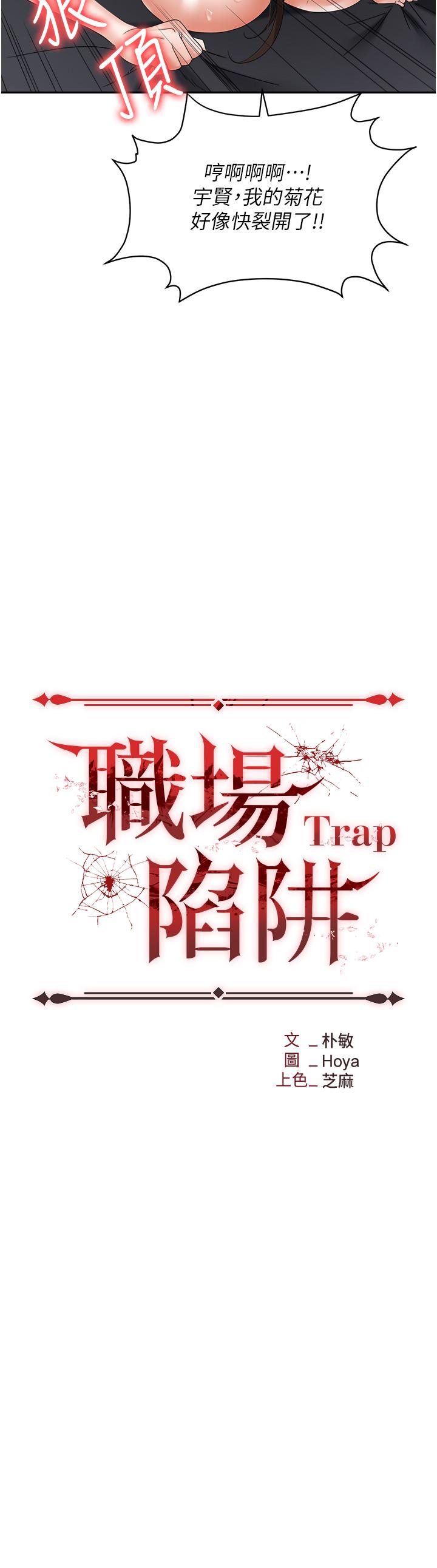 職場陷阱 第42話-要不要插我的老婆? 第5页