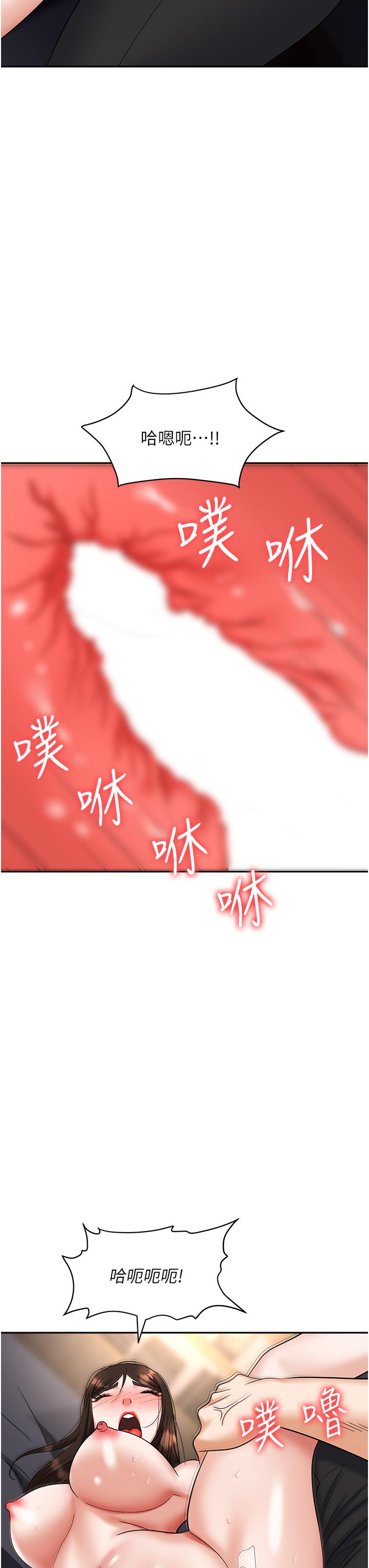 職場陷阱 第42話-要不要插我的老婆? 第16页