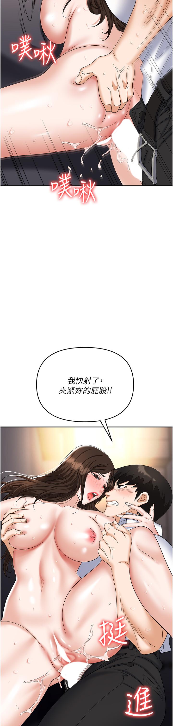 職場陷阱 第42話-要不要插我的老婆? 第15页