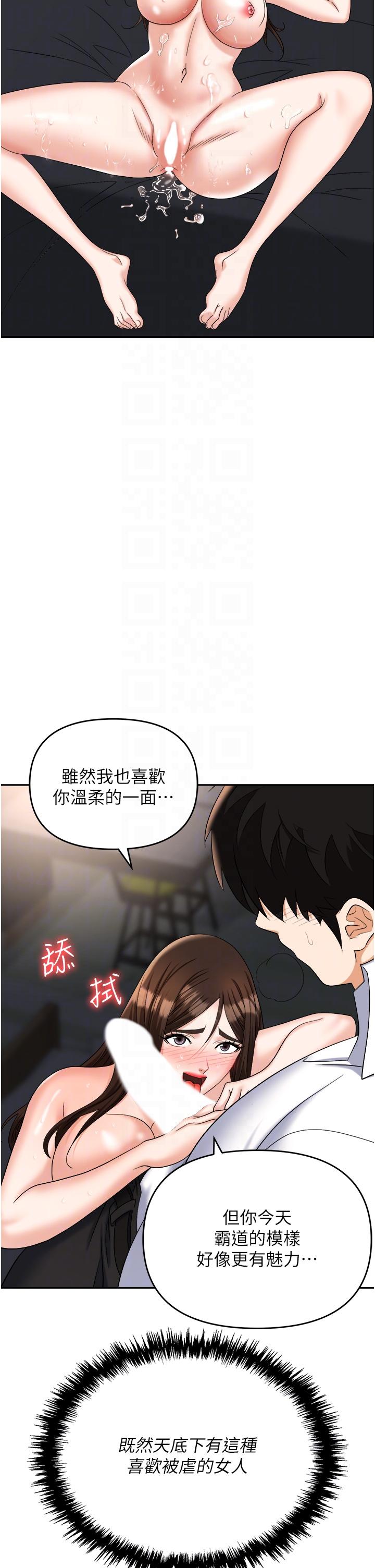 職場陷阱 第42話-要不要插我的老婆? 第26页