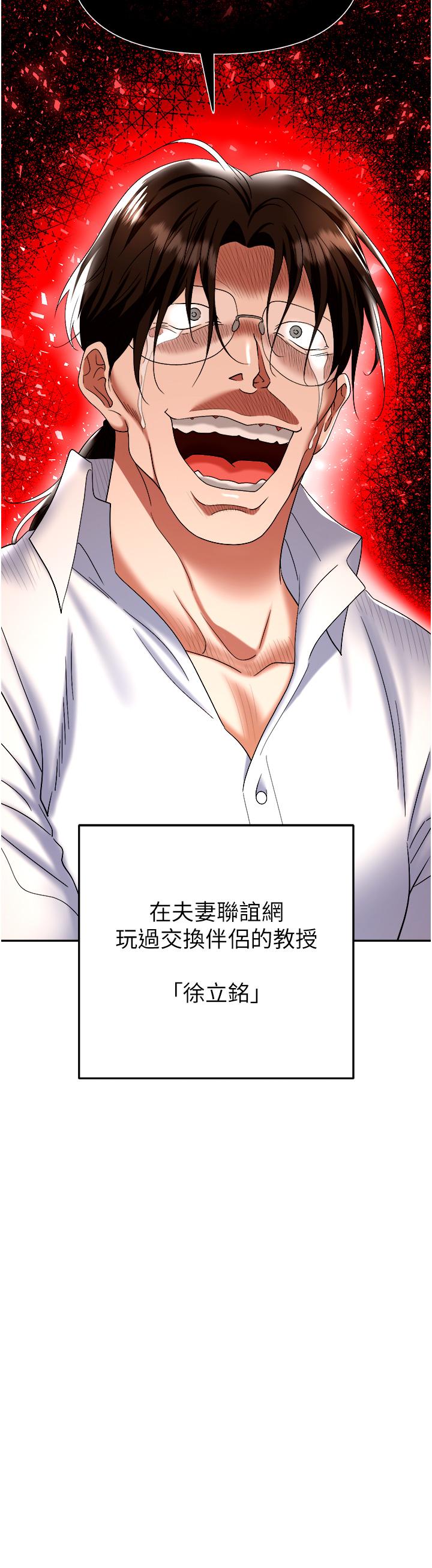 職場陷阱 第43話-調教人妻的惡魔 第2页