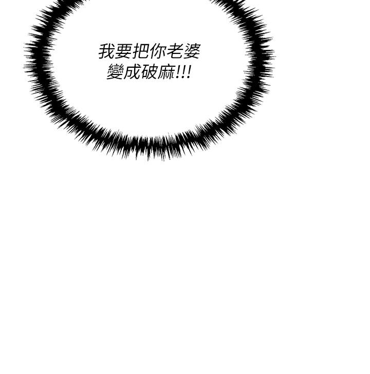 職場陷阱 第43話-調教人妻的惡魔 第13页