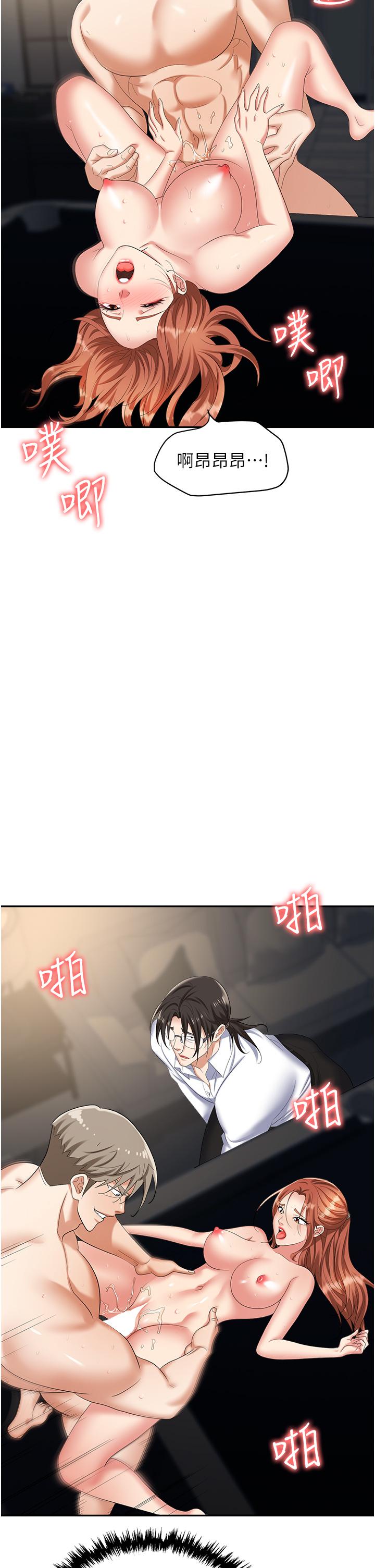 職場陷阱 第43話-調教人妻的惡魔 第12页