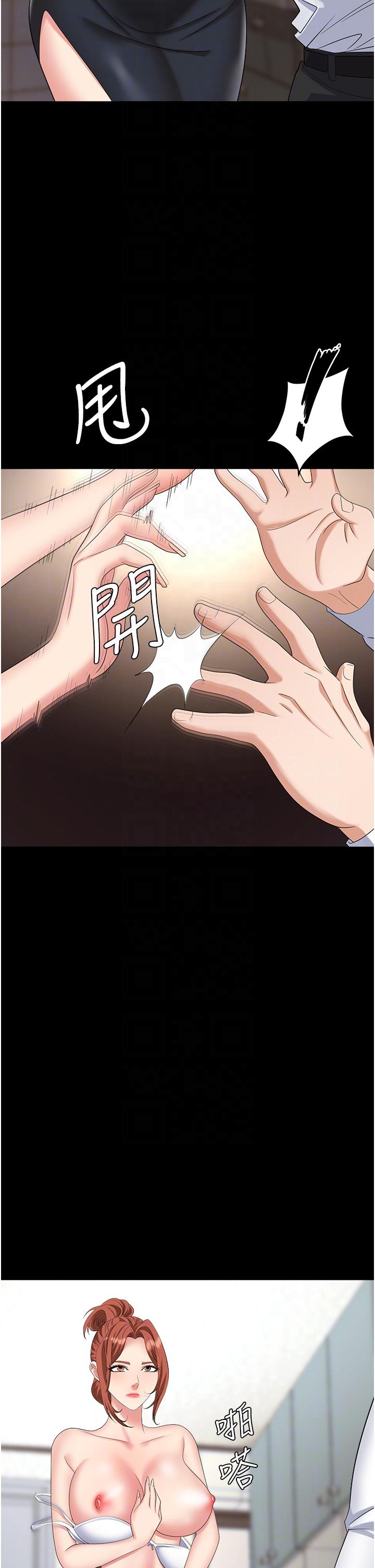 職場陷阱 第43話-調教人妻的惡魔 第32页