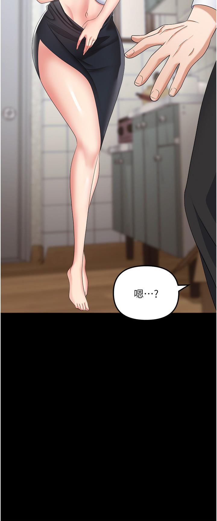 職場陷阱 第43話-調教人妻的惡魔 第33页