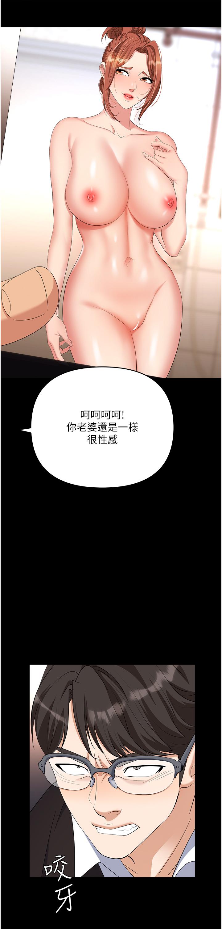 職場陷阱 第43話-調教人妻的惡魔 第37页