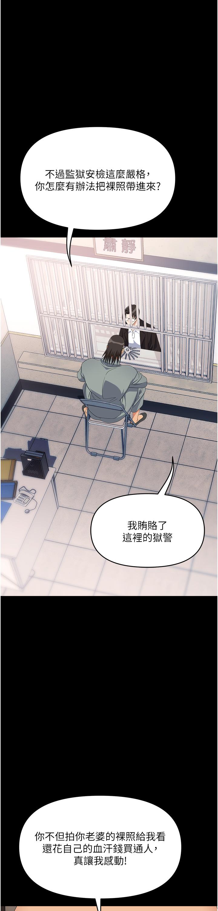 職場陷阱 第43話-調教人妻的惡魔 第38页