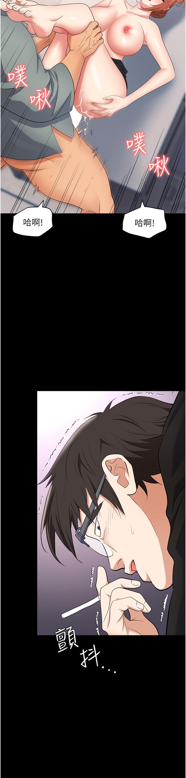 職場陷阱 第43話-調教人妻的惡魔 第44页