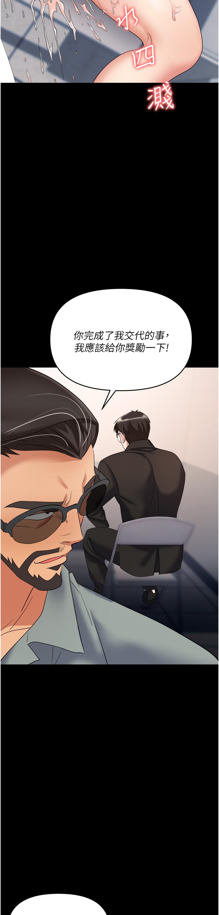 職場陷阱 第43話-調教人妻的惡魔 第47页
