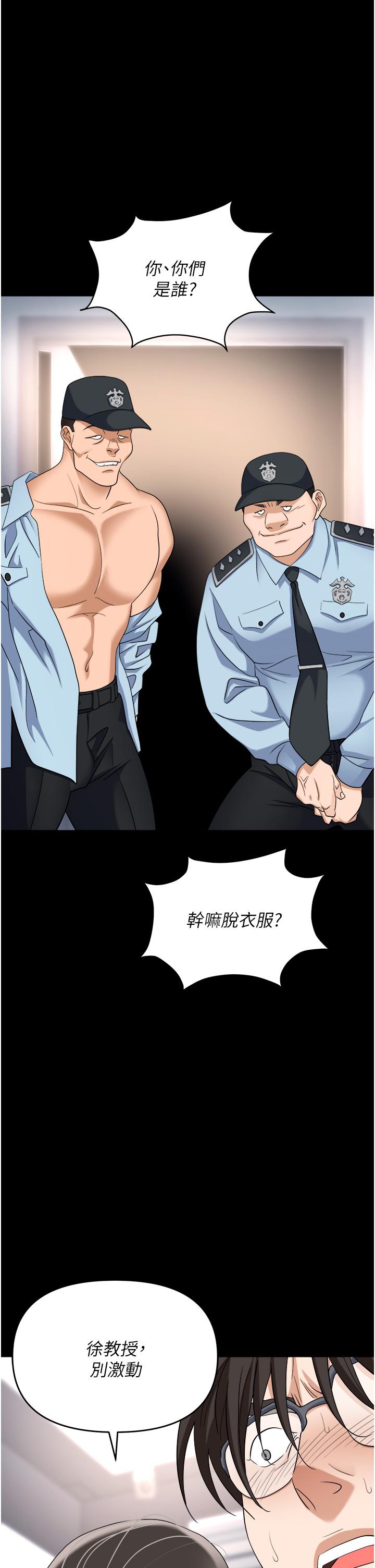職場陷阱 第43話-調教人妻的惡魔 第56页