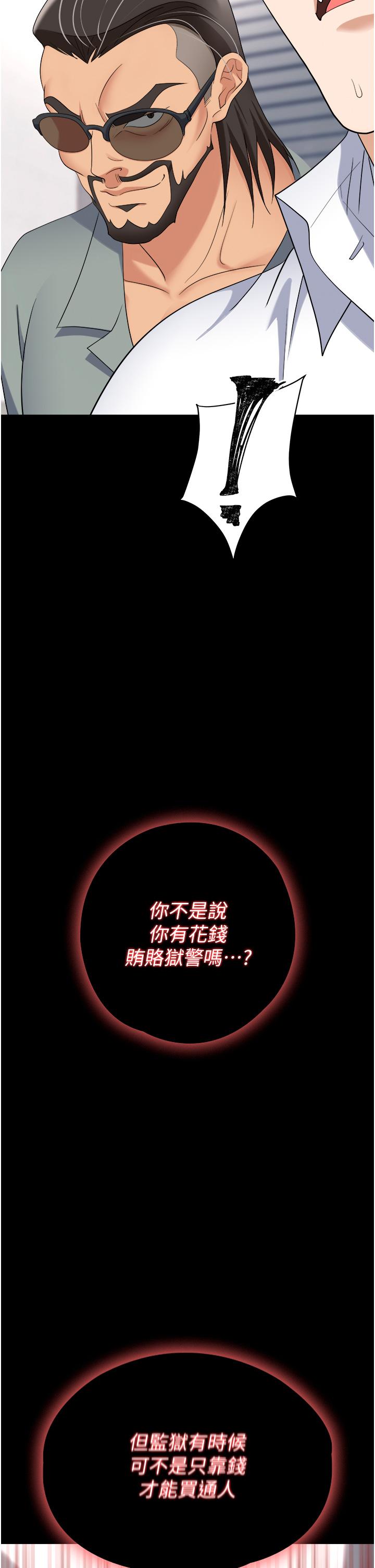 職場陷阱 第43話-調教人妻的惡魔 第57页