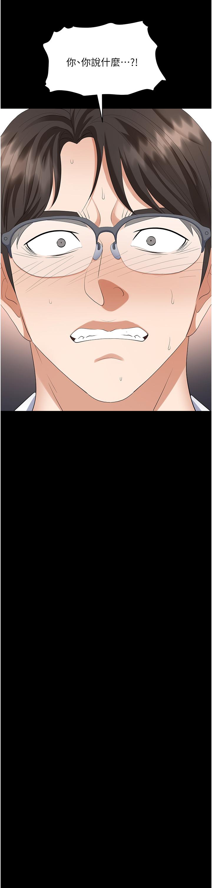 職場陷阱 第43話-調教人妻的惡魔 第40页